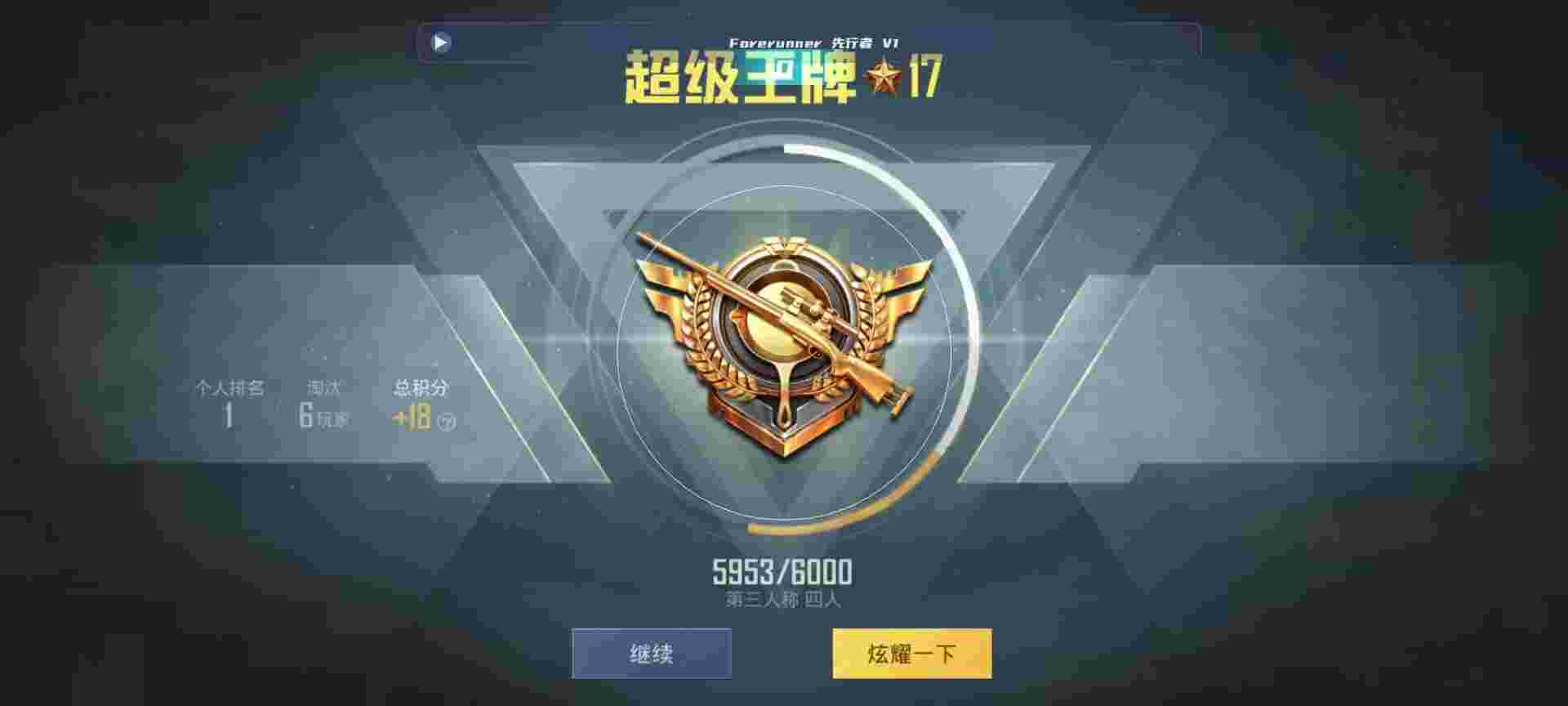 和平精英鸡腿辅助自瞄 - ���Ժ�ƽ��Ӣ�����辅助预览图